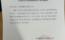 人力资源公司跑了怎么办