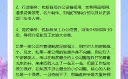 刚入职行政，如何快速适应新环境？