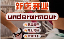 安德玛招聘，有哪些岗位？