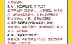 hr问对新公司和岗位有什么要求