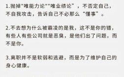 公司两个部门领导吵架hr咋办