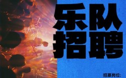 上海歌手招聘要求有哪些？