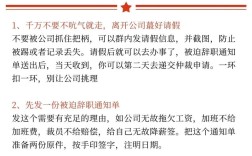 急辞公司拒收，员工该怎么办？