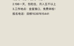 金堂淮口招聘有哪些岗位和要求？
