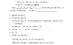 入职为何非要PDF扫描件？