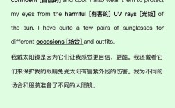 雅思口语Part1聊太阳镜，考官想问什么？