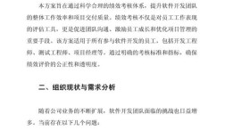 软件公司售前KPI如何再设计更科学？