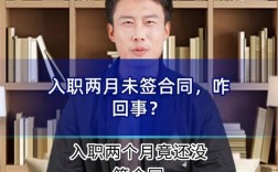 入职未签合同，权益如何保障？