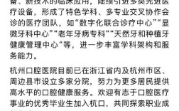 杭州医院招聘信息有哪些岗位？