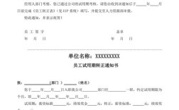 入职后转试用期，合规吗？