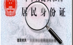 入职身份证会被查吗？