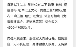 重庆警察招聘何时开始报名？