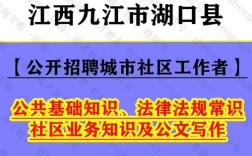 湖口县招聘信息
