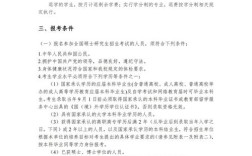 上海外国语大学考研招生简章有哪些关键信息？