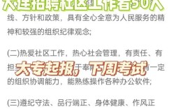 大连开发区招聘信息