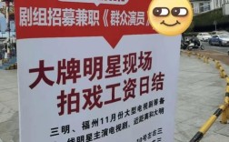 横店剧组招聘，靠谱吗？待遇怎么样？