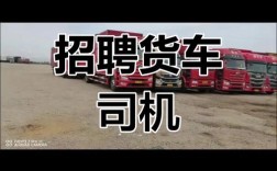 台州招聘驾驶员，具体要求有哪些？