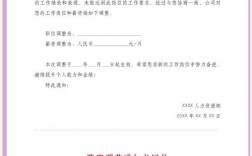 降薪入职？值不值？