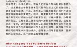 雅思口语如何描述new activities更出彩？