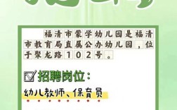 特殊教育招聘网