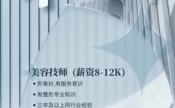 沈阳医美招聘，薪资待遇如何？