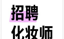 染色师傅招聘，薪资待遇如何？