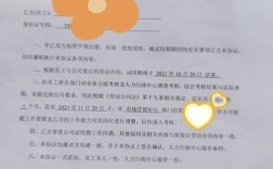 试用期为何无故延长一个月？