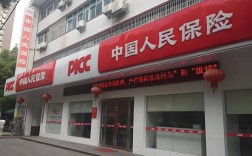 河南方城人民保险公司服务如何？