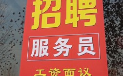哈尔滨服务员招聘