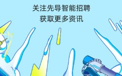 无锡先导招聘有哪些岗位？