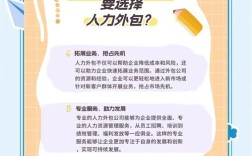 女生做HR，外包公司适合吗？