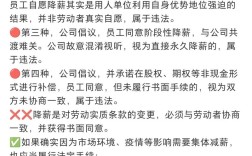 公司为何对管理层降薪？