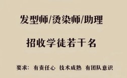中山美发招聘，薪资待遇如何？