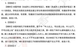 教师公开招聘考试