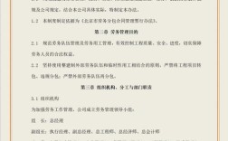 劳务公司法规有哪些关键点？