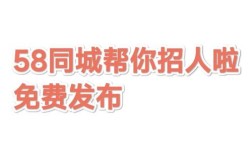 合肥招聘58同城，靠谱吗？