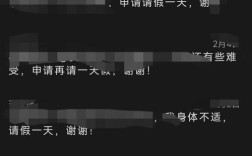 公司请假一个月可以吗