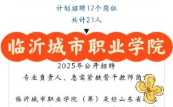 职业院校教师招聘有何新要求？