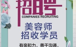 郑州美容师招聘