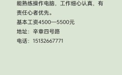 仓库主管招聘信息