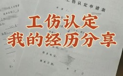 新公司未满一年，工伤如何认定？
