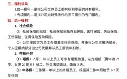 公司福利太少，如何有效改善？