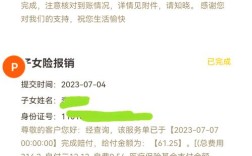 fesco补医保报销信息给公司反馈吗