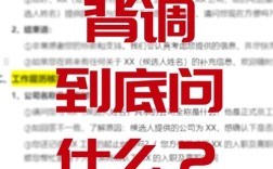 公司倒闭后，背调该怎么做？