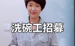 食堂洗碗工招聘，待遇如何？
