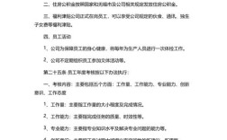 投资公司人力资源管理如何提升效能？