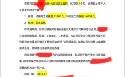 offer与入职公司不一致，该以哪个为准？