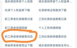 河南公司人员社保怎么查？