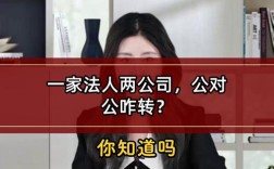 员工当另一家公司法人，合规吗？责任谁承担？