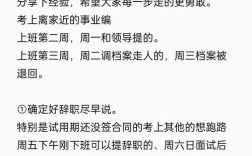 试用期一周是否合法？公司要求合理吗？